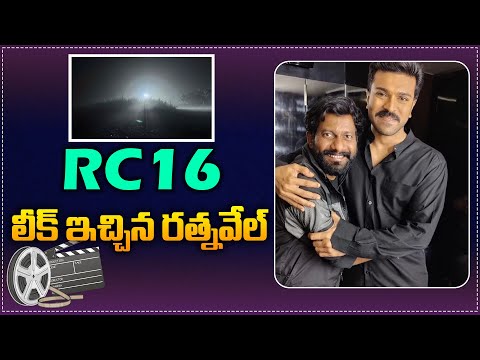 RC 16 Cinematographer Rathnavelu Shares Exciting Update | Ram Charan | Tupaki