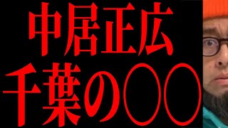 地上波で流れたら大パニックになります