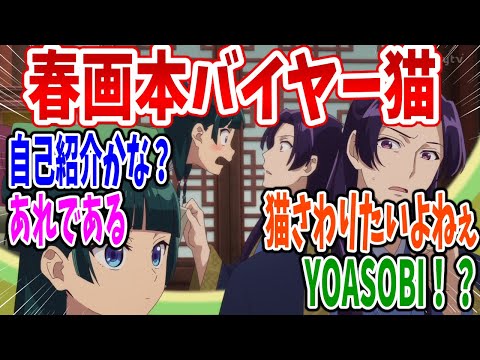 【薬屋のひとりごと 2期】第25話 感想・反応集 後宮内に文明開化の音がする