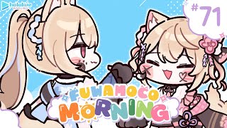 【FUWAMOCO MORNING】episode 71 🐾 #FWMCMORNING