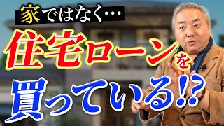 【住宅ローン】2025年金利上昇!?支払い総額が1000万円以上変わる、固定or変動の選び方は重要！インフレの最大の防御策は〇〇