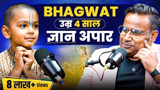 Bhagwat उम्र 4 साल ज्ञान अपार | Podcast With @bhaktbhagwatofficial  | Sagar Sinha Show