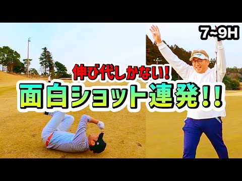 【ゴルフ対決】珍プレー連発！どちらが勝つのか！？