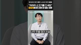 노년내과 교수가 말하는 최고의 저속노화 영양제 (노년내과 정희원 교수) | IOPE L.A.B.