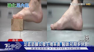 人體這個部位 隨年齡增長退化 醫警告:影響生活品質...｜十點不一樣20220315