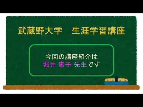 (外国人の方対象)仕事の日本語ポイント講座 堀井惠子先生【講義紹介映像】0407077