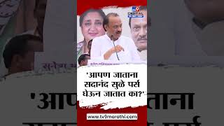 Ajit Pawar | '... तर पळताभूई थोडी होईल मुंबईलाच जाल'-अजित पवार #tv9d