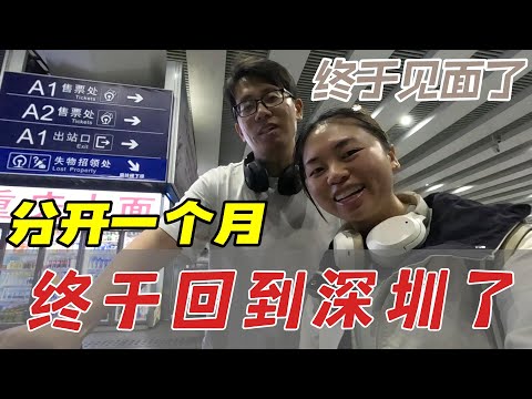 开始还债之旅了，终于又会到了深圳，还是那么的熟悉