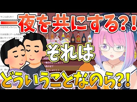 【ホロライブ切り抜き】アッー！な展開に興味津々なルーナ姫【姫森ルーナ/ホロライブ】