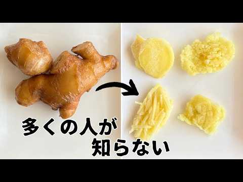 「生姜は丸ごと冷凍しないで下さい。」1食ずつ小分けにすると超便利！煮物に最適！長期保存もできて節約にも◎【しょうがの保存】