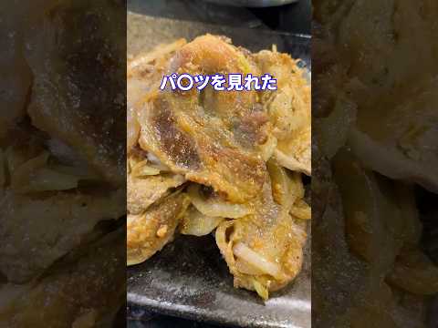 人生の折り返し地点feat.味噌豚 #shorts #料理