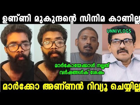 അതുൽ ഉണ്ണി വ്ലോഗ്സിനെ തേച്ചൊട്ടിച്ചു വിട്ടു 😂|Athul Vlogs | Unni Vlogs Troll Video| Mallu Trollen