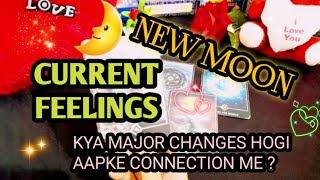 🌛NEW MOON - CURRENT FEELINGS APKE PERSON KI🥰 ES NEW MOON KYA MAJOR CHANGES HOGI AAPKE CONNECTION ME?