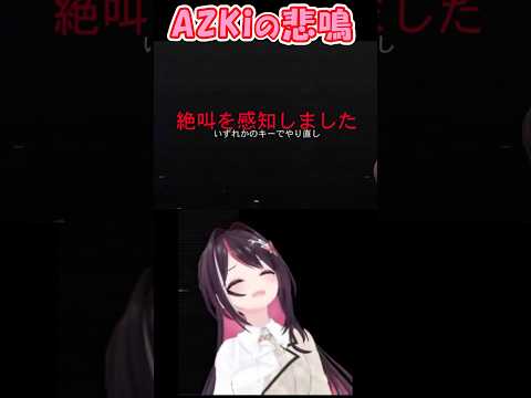 【DON'T SCREAM】あずきちの悲鳴と泣き声を聞くだけの動画【AZKi/ホロライブ切り抜き】#shorts