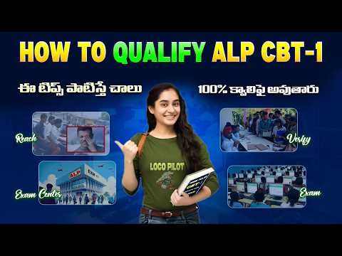 How to qualify RRB ALP CBT-1 Exam 2024 | Tricks to qualify RRB Alp CBT | RRB ALP CBT-1 CutOff Marks