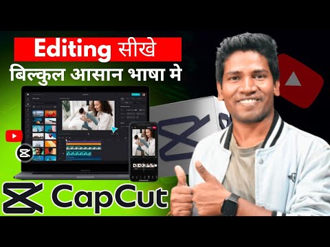 Capcut Me Editing Kaise kare | How To Edit YouTube Video In Capcut | Capcut Laptop Me kaise Chalaye