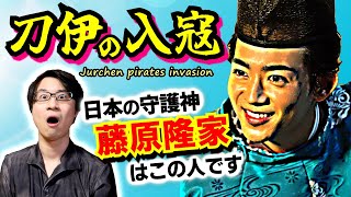 【刀伊の入寇】平安時代に謎の異民族が襲来！ 筋金入りの平和ボケ貴族たちを脇目に、日本を守るため勇敢に戦った真の勇者・藤原隆家【光る君へ 歴史解説】(Jurchen pirates invasion)