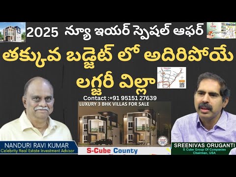 తక్కువ బడ్జెట్ లో అదిరిపోయే లగ్జరీ విల్లా..| Srisailam Highway | Nanduri Ravi Kumar | Sreenivas