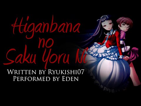 Higanbana No Saku Yoru Ni [P6] "A Girl's Day" [Horror Visual Novel]