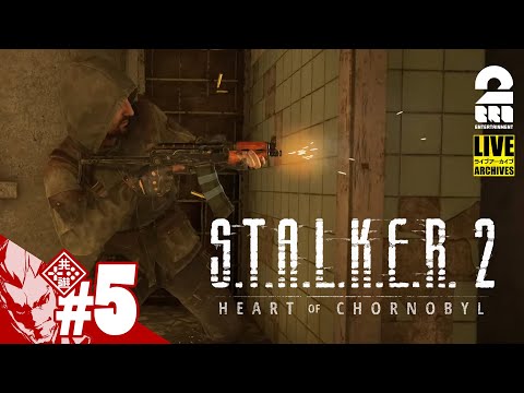 #5【カスタムした後に、銃手に入るのなんで？】弟者の「S.T.A.L.K.E.R. 2: Heart of Chornobyl」【2BRO.】