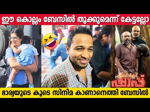 BASIL JOSEPH And Family Comes To Watch PRAVINKOODU SHAPPU | Soubin Shahir | New Movie