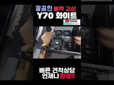 [깔끔한ALL 블랙 Non-RGB 감성]어항케이스 끝판왕 Y70 케이스 조립 과정 #13700kf #y70 #어항케이스 #조립pc #조립컴퓨터 #컴퓨터견적