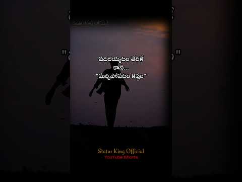 Telugu Emotional Quotes  #hearttouchingstatus #sad #whatsappstatus #shortsviral #love #statusquotes