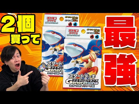 【ポケカ/対戦】スタートデッキ改造‼︎ バシャーモex vs アローラゴローニャ