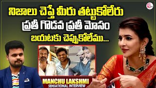 Manchu Lakshmi Interview | Manchu Lakshmi About Her Family   Issue | Mohanbabu Vs Manchu Vishnu