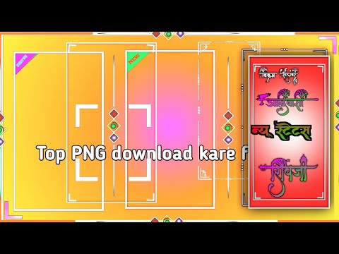 top 🔝 PNG download kare free me PNG download kaise kare 😭 vikram Solanki 👍