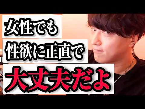 女子の性欲と恋愛について正直に話します【モテ期プロデューサー荒野】切り抜き #マッチングアプリ #恋愛相談 #婚活