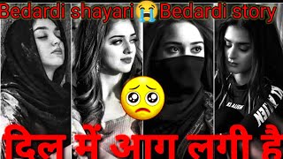 😭Heart broken shayari |❤️‍🔥Hindi shayari Video |💞Romantic sad Shayari |💗Heart Touching |💓shayari