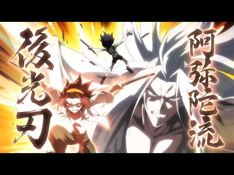 シャーマンキング ~ ベ ス ト プ レ イ ス 二人 旅 ~ Shaman King