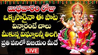 LIVE:Lord Ganesh Powerful Songs | Telugu Bhakti Songs | Telugu Devotional Songs @manadevotional01