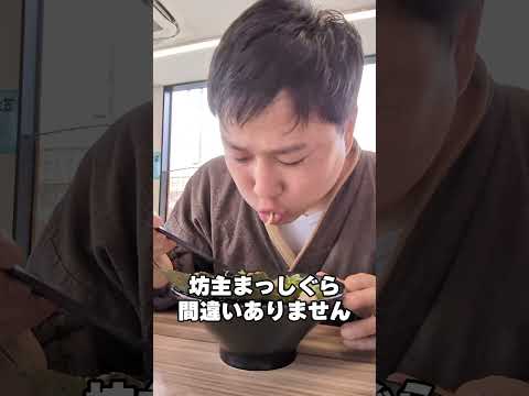 バレンタインはラーメンでしょ！広島県福山市 七代目武道家