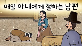 #190 매일 아내에게 절하는 남편 ( 한양 장터에 다녀온 후로 남편이 절을 하기 시작했다? 사연을 들어보니 ) 민담, 설화, 지혜이야기, 옛날이야기, 달빛 이야기 극장, 인기동화