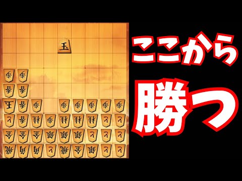 【検証】これは反則！？駒を動かすことができなくなると一体どうなるのか？【やってみた】