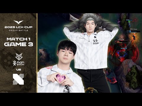 나 월클이야!! 레이지필~르!! |  BRO vs DRX 게임 3 하이라이트 | 01.15 | 2025 LCK CUP 그룹 배틀