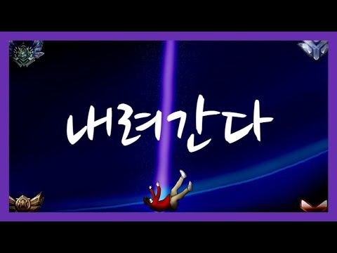 내려간다 (Original) / Chit_ti