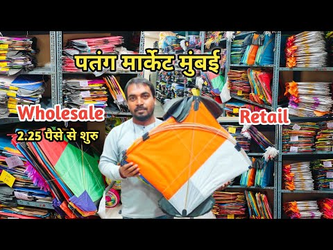 Wholesale & Retail Kite Market Mumbai | Patang Market Mumbai