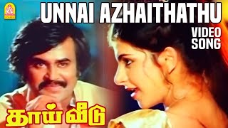 Unnai Azhaithathu - HD Video Song | உன்னை அழைத்தது | Thai Veedu | Rajinikanth | Shankar–Ganesh