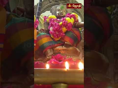 ஓம் ஹரிஹர சுதனே சரணம் ஐயப்பா | ஓம் அன்னதானப் பிரபுவே சரணம் ஐயப்பா | Ayyappan Song | Jothi Tv