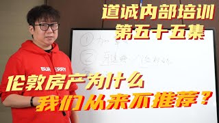 想在伦敦买房投资？光看价格就已经劝退一波人！