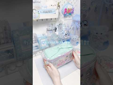 わんだふるぷりきゅあ！リボンバニティ開封🎀