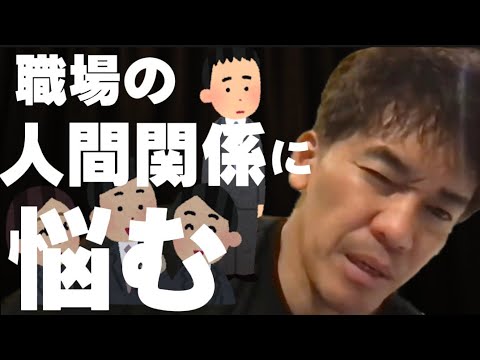 【武井壮】苦手な相手が､あなたを好きになることはない【切り抜き】