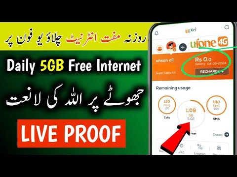 How to Get 3GB Data Ufone Free Internet | Ufone Par Free Internet Kaise chalaye | ufone free net