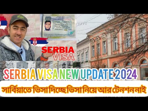 সার্বিয়া ভিসার নতুন খবর 2024 Serbia embassy update 2025 Serbia visa new update সার্বিয়া ভিসা হচ্ছে