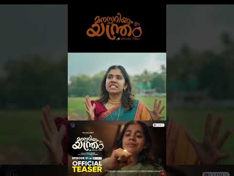 "MANASSARIYUM EE YANTHRAM"-attention please EPISODE 01 by EXIMUS Promo #jismavimal #shorts