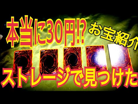 BOOK・OFFのストレージで見つけたお宝カード5選!!!