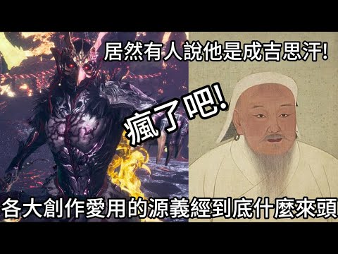 帶你了解日本人很愛用於創作的源義經(牛若丸)到底是什麼來頭，居然還有人說他是成吉思汗!